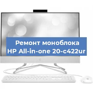 Замена оперативной памяти на моноблоке HP All-in-one 20-c422ur в Белгороде